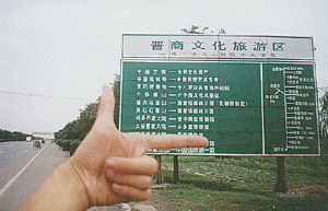 平遥古城